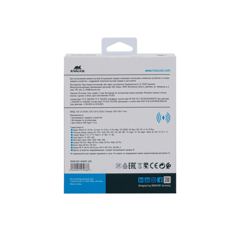 RIVACASE VA4915 GR3 беспроводное ЗУ 10 Вт, серая ткань, 12/96 RIVACASE VA4915 GR3 беспроводное ЗУ 10 Вт, серая ткань, 12/96