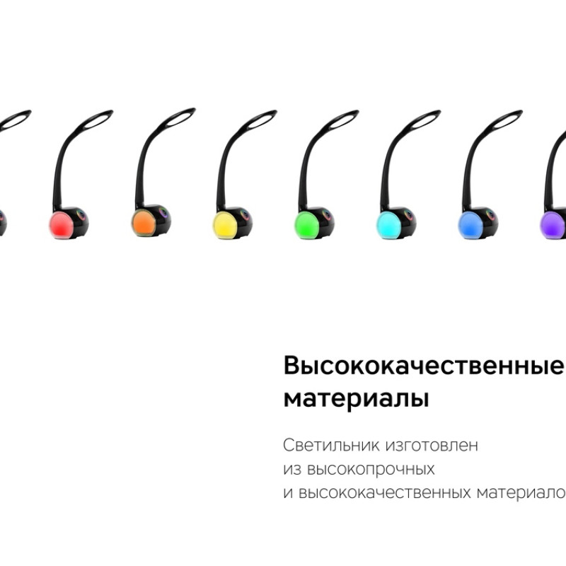 Настольная лампа Rombica LED Spectra