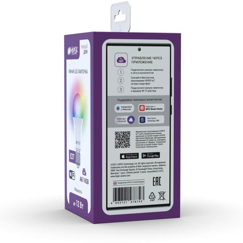 Умная лампочка HIPER IoT A61 RGB