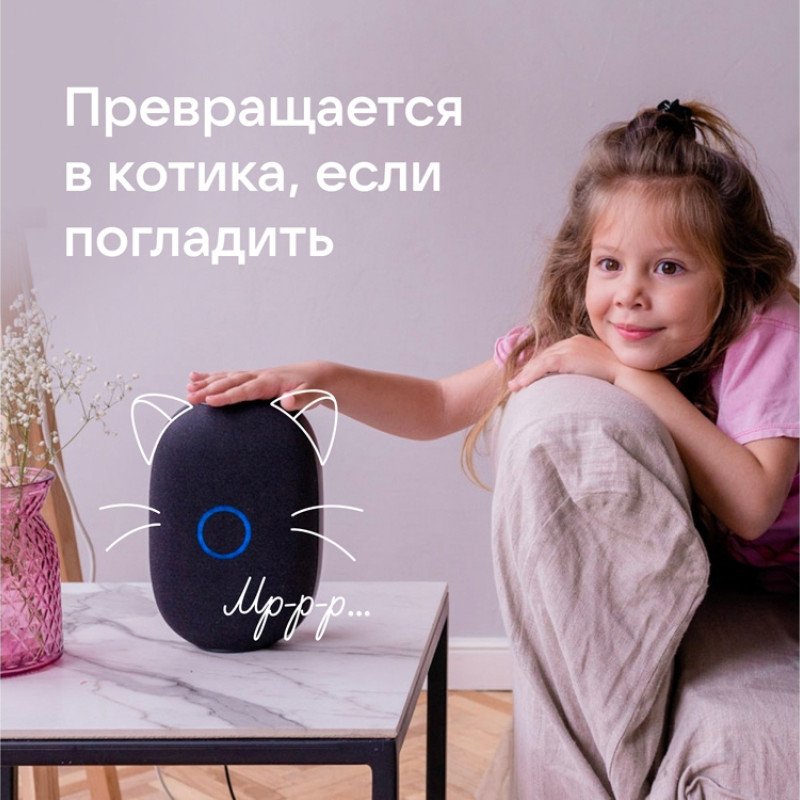 Умная колонка VK Капсула с голосовым помощником Марусей, черный