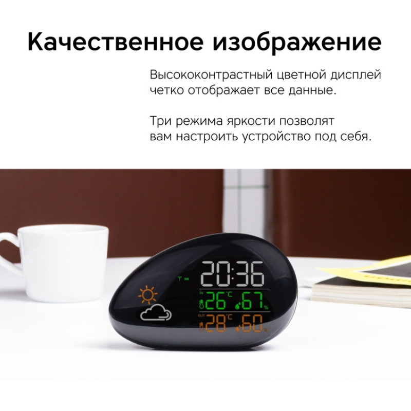 Метеостанция Rombica StoneCast 2 WTS