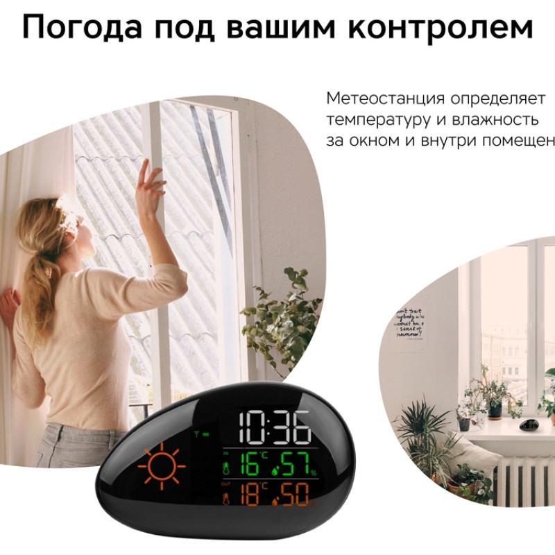 Метеостанция Rombica StoneCast 2 WTS