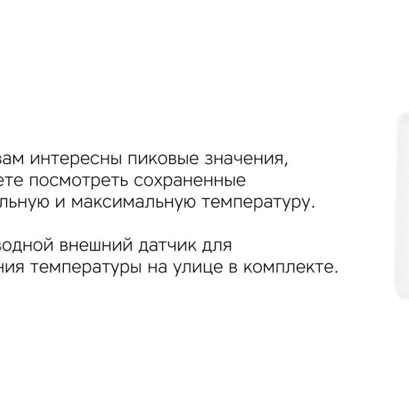 Метеостанция Rombica StoneCast 2 WTS