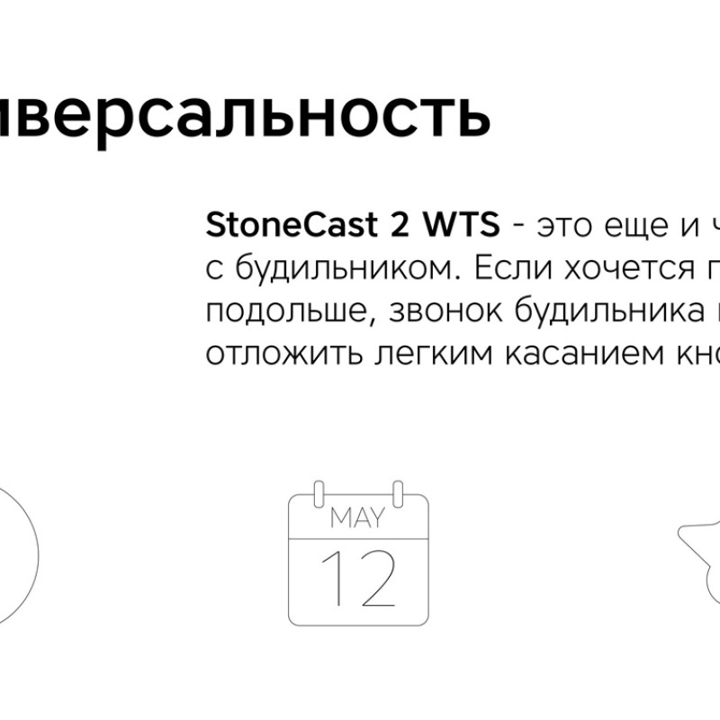Метеостанция Rombica StoneCast 2 WTS