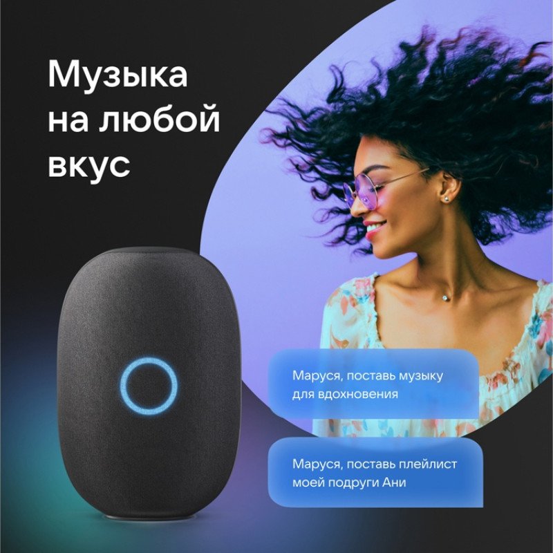 Умная колонка VK Капсула с голосовым помощником Марусей, черный