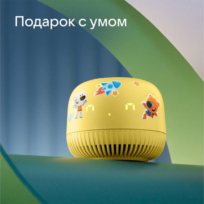 VK Капсула нео с голосовым помощником Марусей, желтый