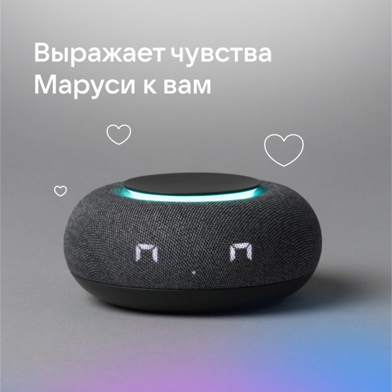 Умная колонка VK Капсула Мини с голосовым помощником Марусей, темный серый