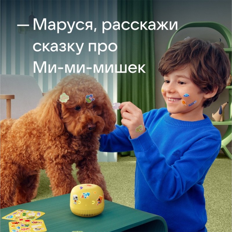 VK Капсула нео с голосовым помощником Марусей, желтый