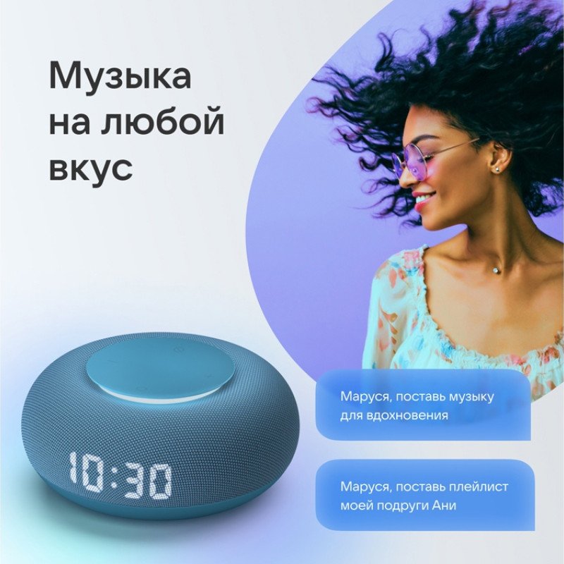 Умная колонка VK Капсула Мини с голосовым помощником Марусей, морской синий