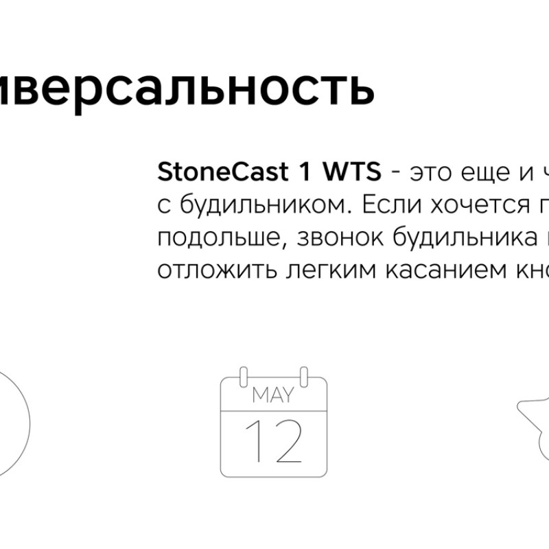 Метеостанция Rombica StoneCast 1 WTS, черный