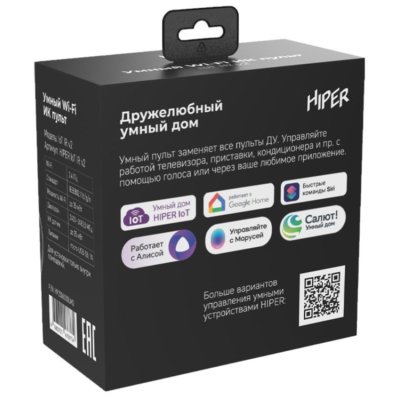 Умный ИК пульт «IR2», черный