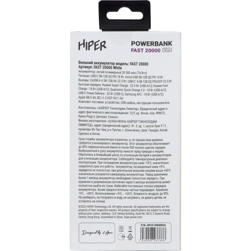 Портативный внешний аккумулятор FAST 20000 White