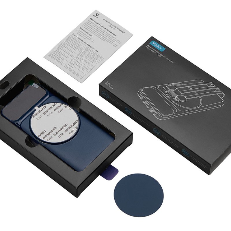 Магнитный беспроводной внешний аккумулятор со встроенными кабелями «Мэни»,быстаря зарядка, 10000 мАч, тёмно-синий