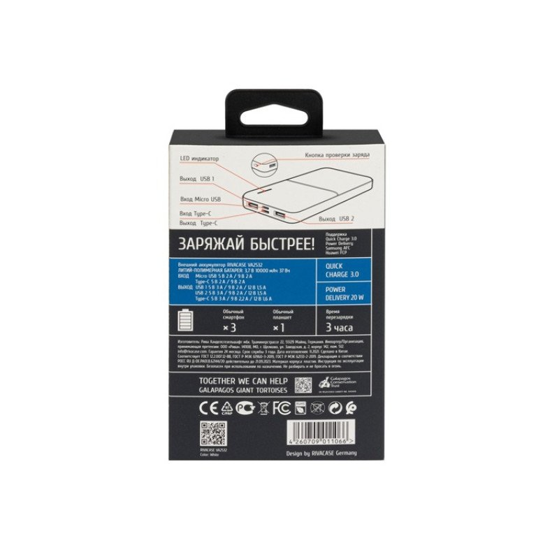 RIVACASE VA2532 (10000 мАч) QC/PD 20W внешний аккумулятор с дисплеем, белый 12/48 RIVACASE VA2532 (10000 мАч) QC/PD 20W внешний аккумулятор с дисплеем, белый 12/48