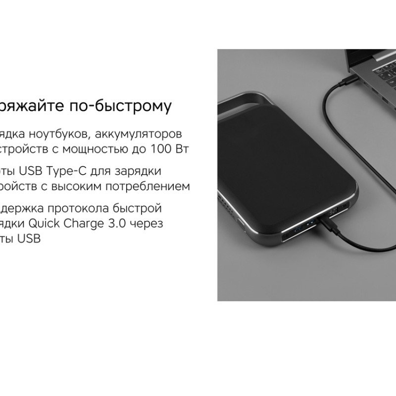 Внешний аккумулятор «NEO PRO Saturn» для ноутбуков с QC/PD, 55000 mAh, черный