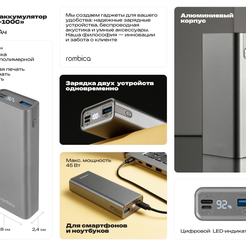 Внешний аккумулятор Rombica NEO PRO-100С Внешний аккумулятор Rombica NEO PRO-100С