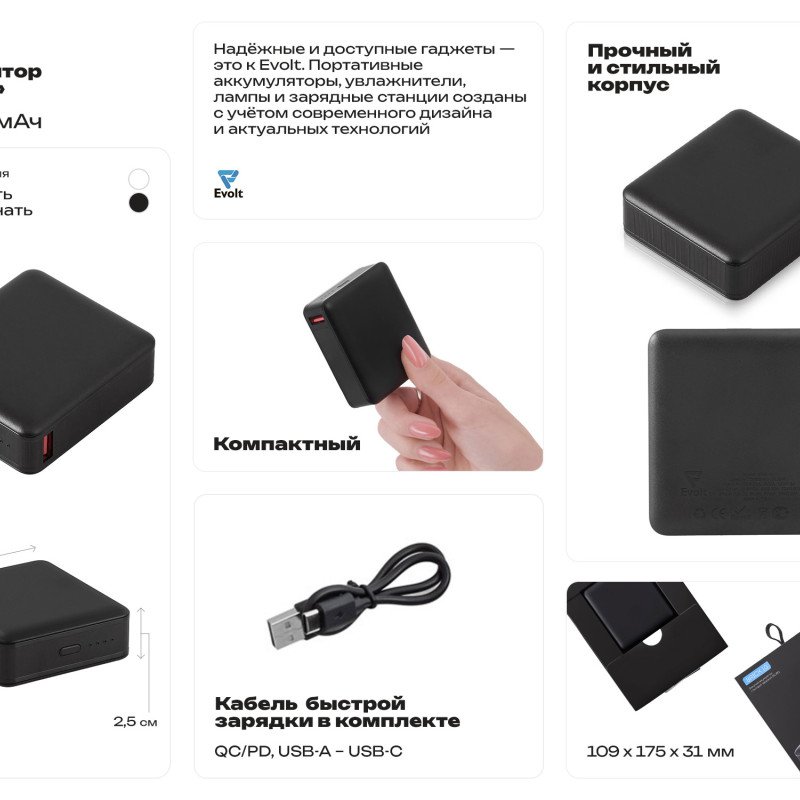 Внешний аккумулятор «Brick 10» с быстрой зарядкой QC/PD, 10000 мАч, черный Внешний аккумулятор «Brick 10» с быстрой зарядкой QC/PD, 10000 мАч, черный