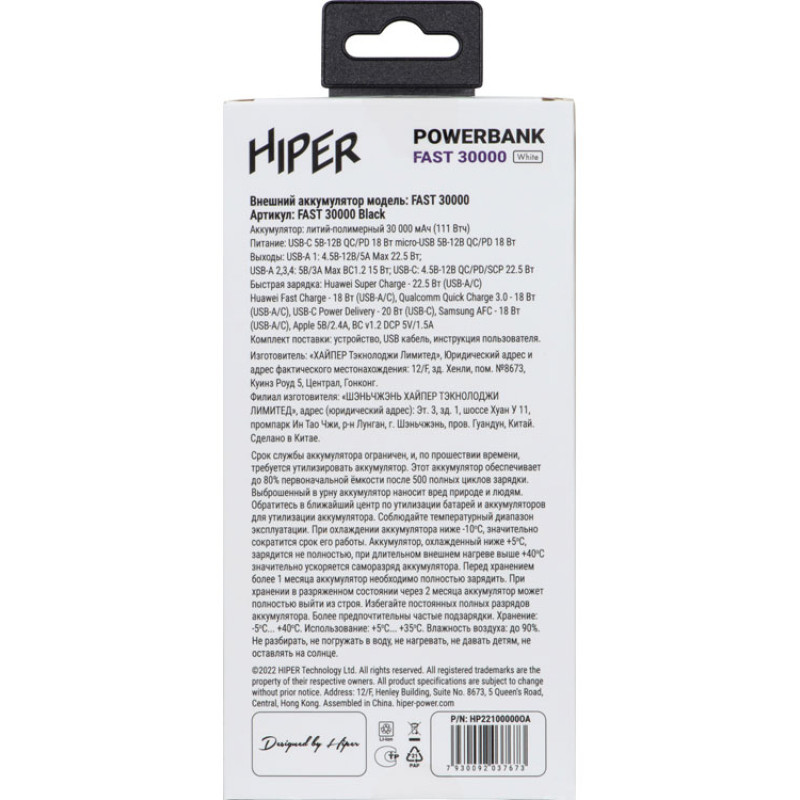 Портативный внешний аккумулятор FAST 30000 Black