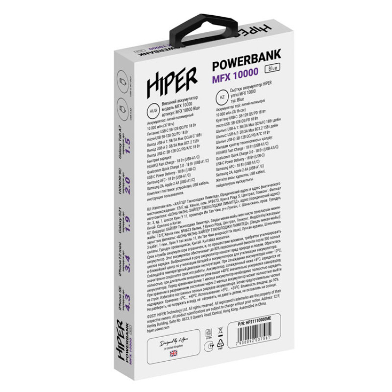 Портативный внешний аккумулятор MFX 10000 Blue