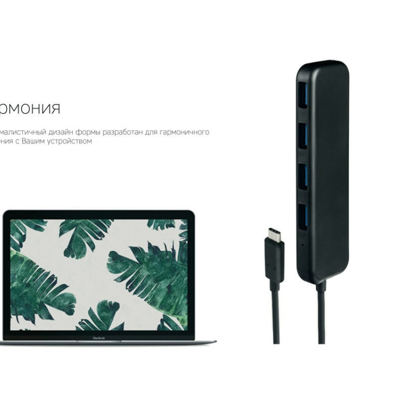 Rombica Type-C Hub, черный (Р)