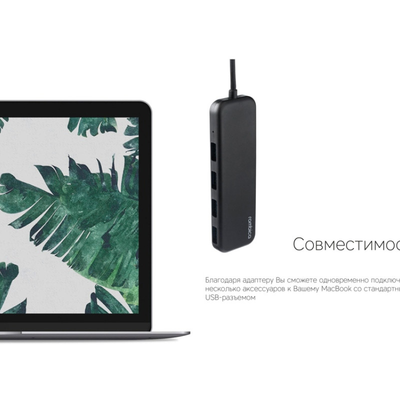 Rombica Type-C Hub, черный (Р)