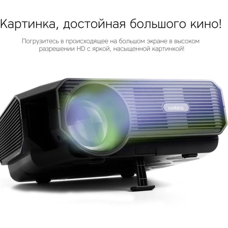 Мультимедийный проектор Rombica Ray Eclipse Black