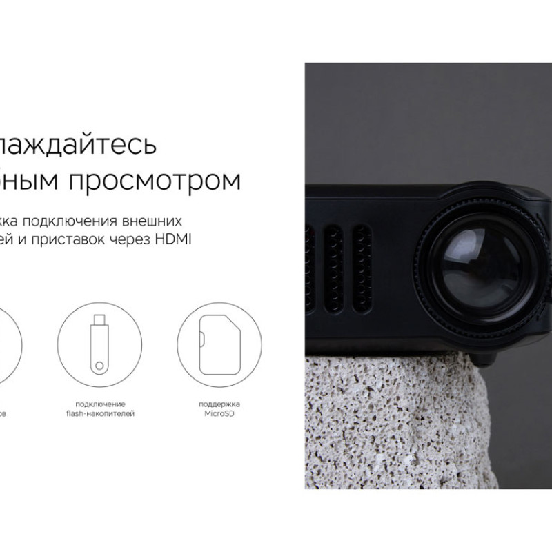 Проектор Rombica Ray Mini Black (Р)