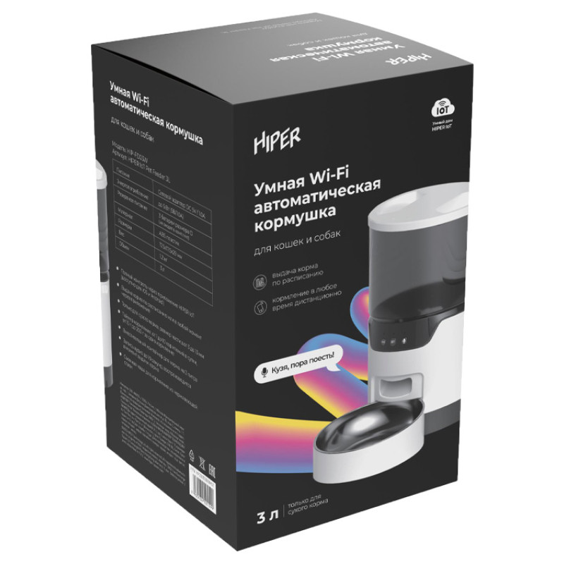 Умная Wi-Fi кормушка «IoT Pet Feeder», 3000 мл, белый/черный