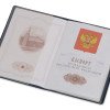 Классическая обложка для паспорта "Favor", синяя