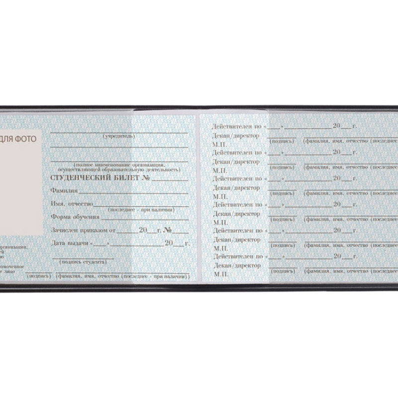 Обложка для студенческого "Favor", черная