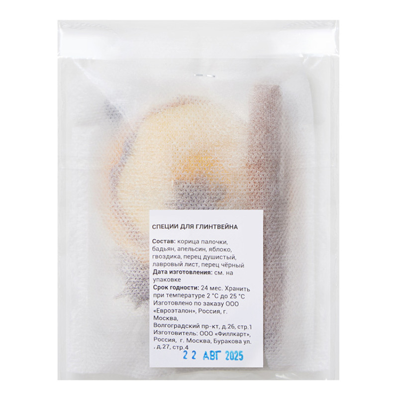 Специи для глинтвейна в индивидуальной упаковке
