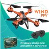 Радиоуправляемый квадрокоптер HIPER "WIND FPV"