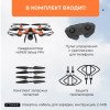 Радиоуправляемый квадрокоптер HIPER "WIND FPV"