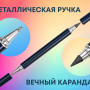 Металлическая ручка и вечный карандаш "Van Gogh", темно-синий