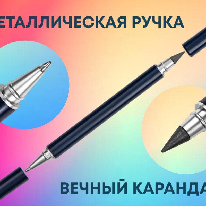 Металлическая ручка и вечный карандаш "Van Gogh", темно-синий