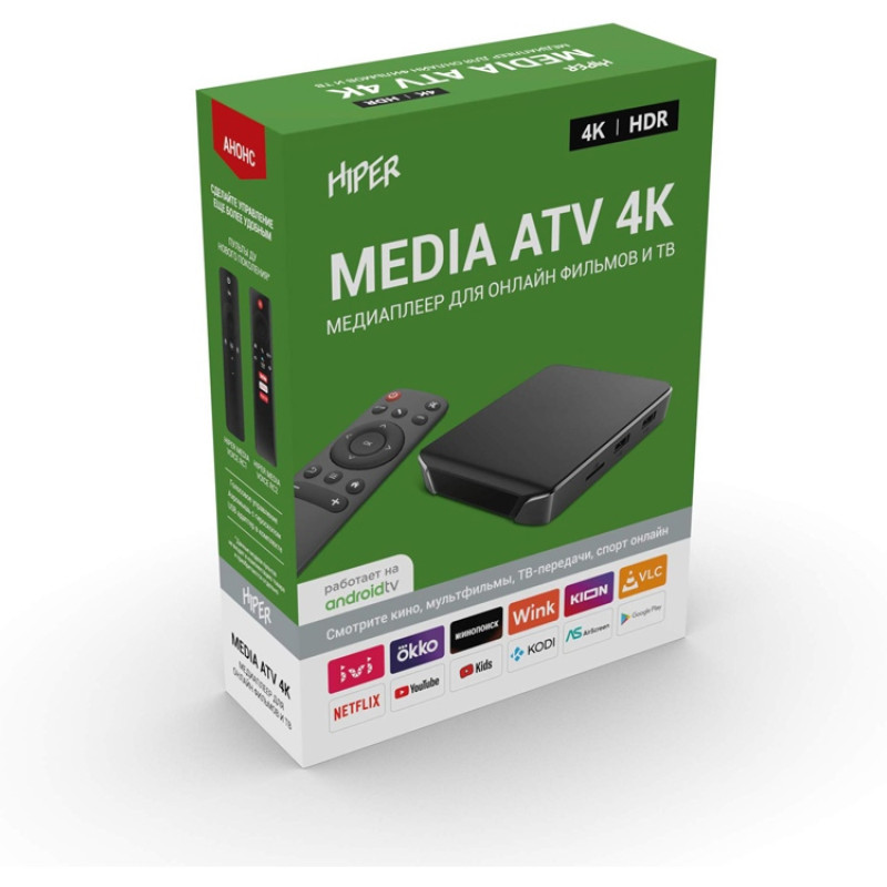 Медиаплеер HIPER MEDIA ATV 4K