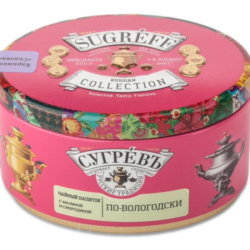 Ж/б "По-вологодски" + монпансье малиновые. Ягодный чай. С кислинкой.