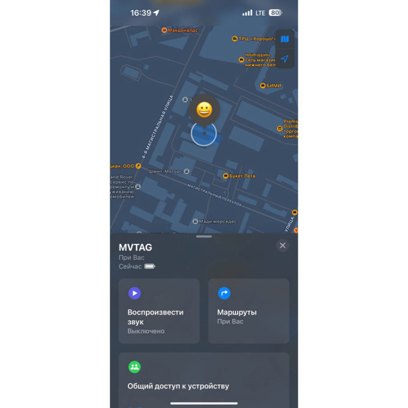 Поисковый трекер для устройств Apple «MVTAG», белый Поисковый трекер для устройств Apple «MVTAG», белый