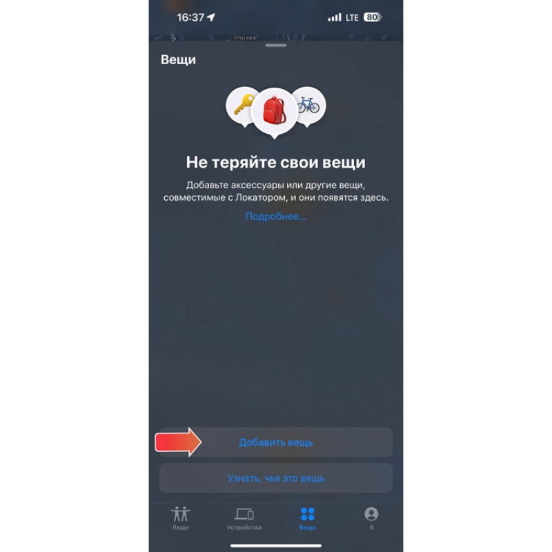Поисковый трекер для устройств Apple «MVTAG», белый Поисковый трекер для устройств Apple «MVTAG», белый