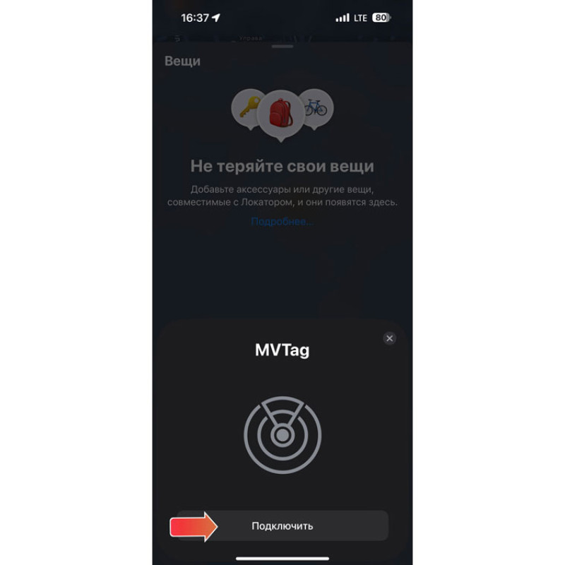 Поисковый трекер для устройств Apple «MVTAG», белый Поисковый трекер для устройств Apple «MVTAG», белый