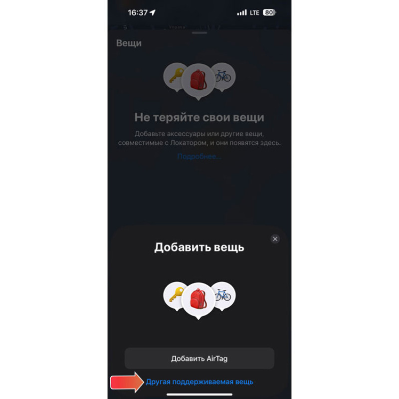 Поисковый трекер для устройств Apple «MVTAG», белый Поисковый трекер для устройств Apple «MVTAG», белый