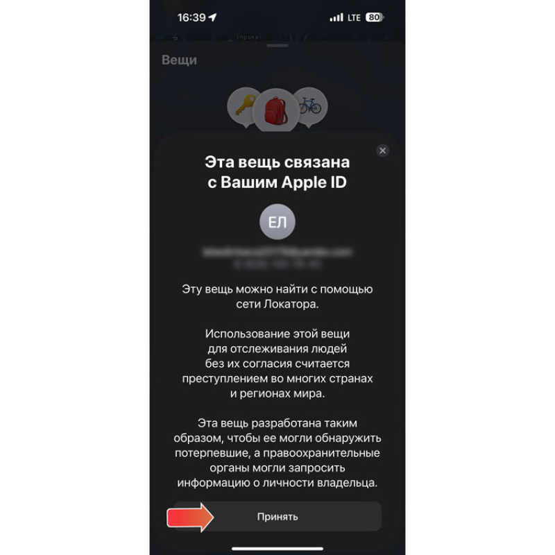 Поисковый трекер для устройств Apple «MVTAG», белый Поисковый трекер для устройств Apple «MVTAG», белый