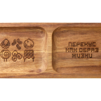 Менажница из акации с двумя секциями "Almond" с гравировкой