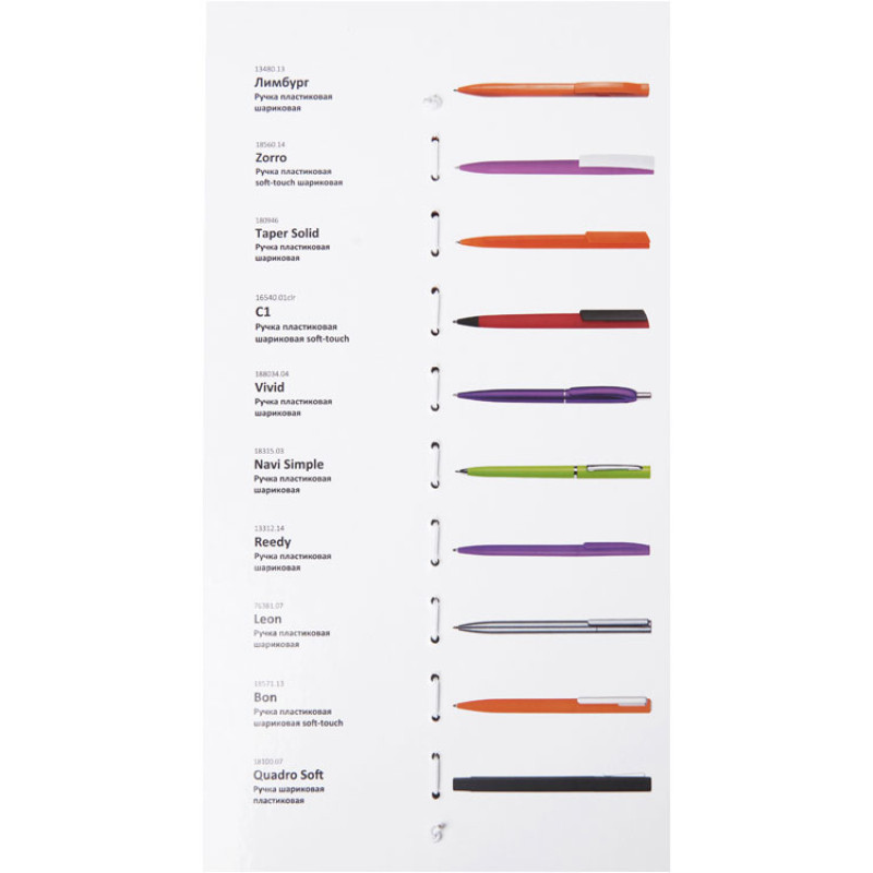 Промо-сет пластиковых ручек 2.0