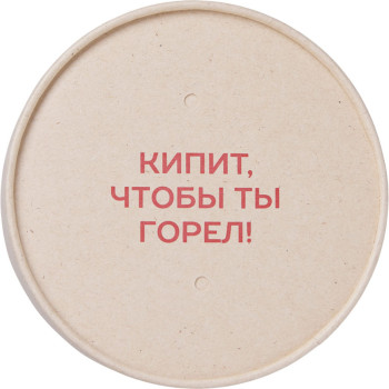 Чай травяной "Вишневый пунш" в картонном стаканчике, 50 гр. с тампопечатью
