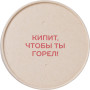Чай травяной "Вишневый пунш" в картонном стаканчике, 50 гр. с тампопечатью