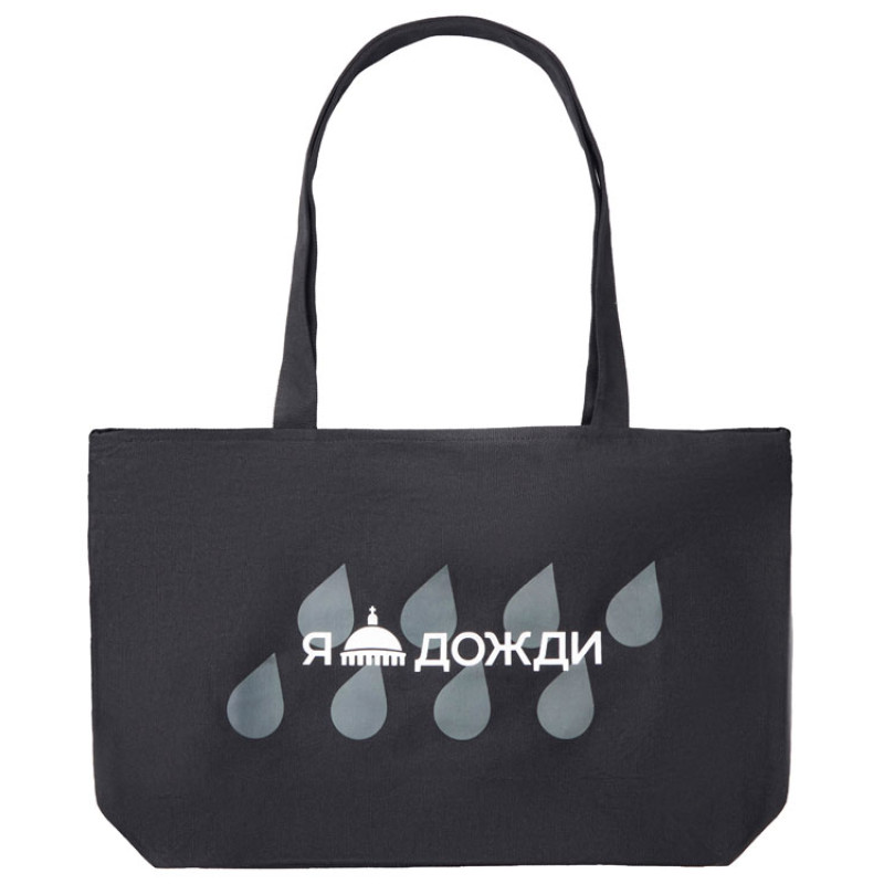 Сумка на молнии Purch, черный (термотрансфер)