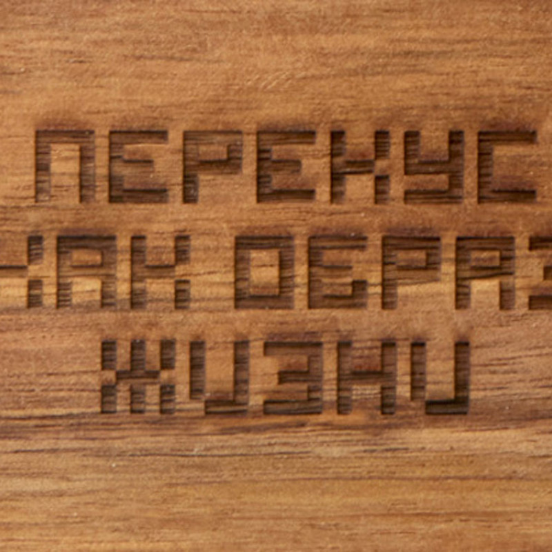 Менажница из акации с двумя секциями "Almond" с гравировкой