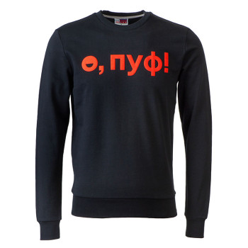 Свитшот "Motion" унисекс с начесом, черный с нанесением Трафарет Пуфф