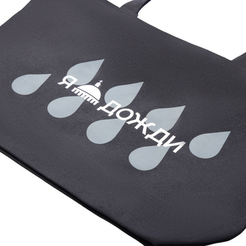 Сумка на молнии Purch, черный (термотрансфер)